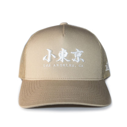 Little Tokyo Trucker Hat / Tan - IKendoit.Shop